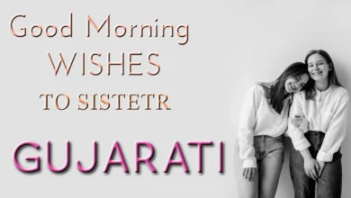 Best Good morning wish to Sister in Gujarati
