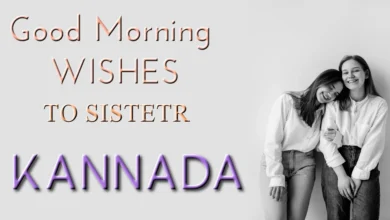 Good morning wish to Sister in Kannada
