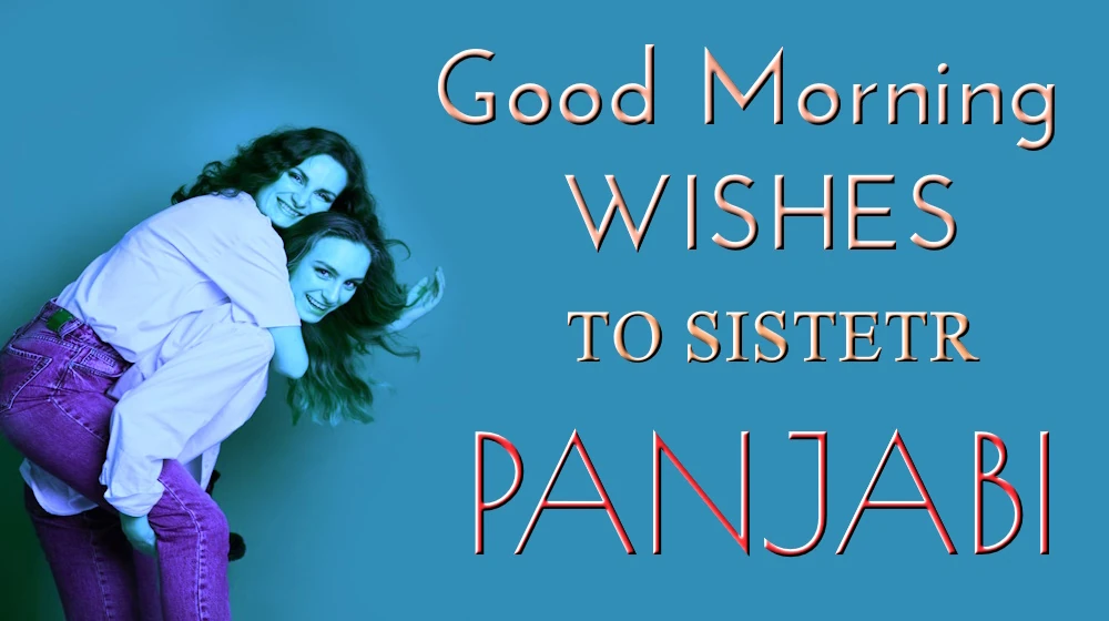 Good Morning wish to sister panjabi 1