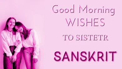 Best Good morning wish to Sister in Sanskrit