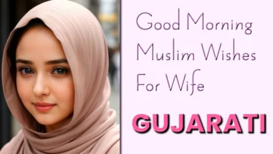 Good morning Muslim wishes for Wife in Gujarati