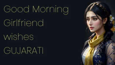 Send Good morning wishes for girlfriend in Gujarati