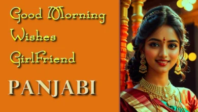 Send Good morning wishes for girlfriend in Panjabi         