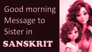 Good morning message to Sister in Sanskrit