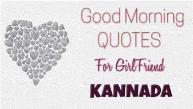 Good morning quotes to Girlfriends in Kannada