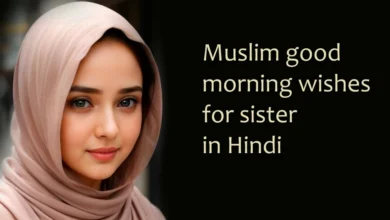 Muslim good morning wishes for sister in Hindi
