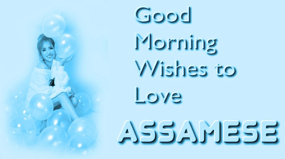 Good morning wishes to Love in Assamese