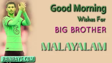 Good morning wishes for elder brother in Malayalam