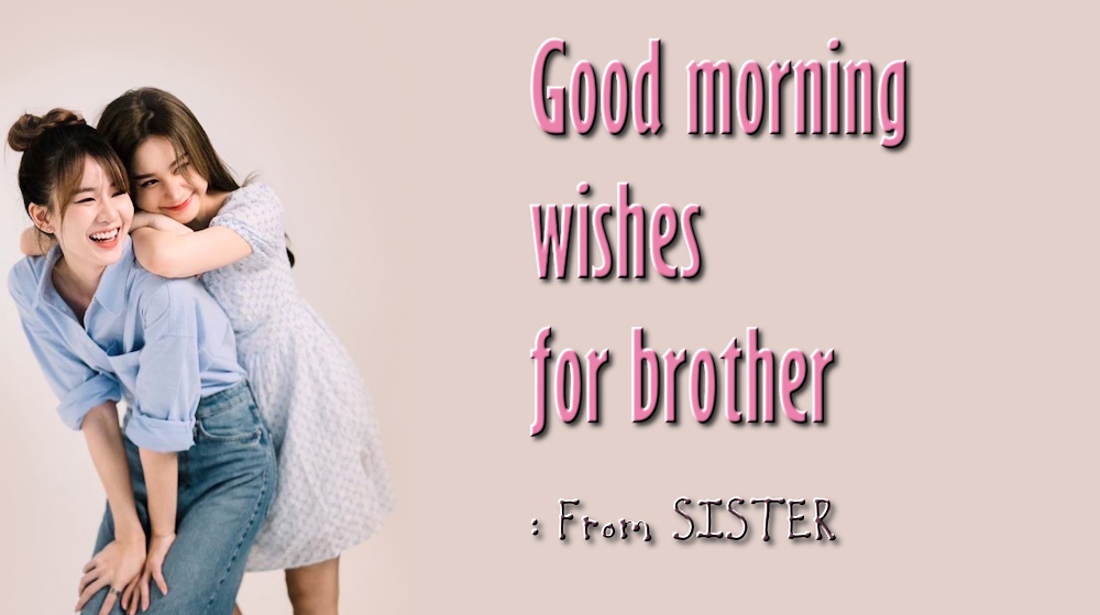 Good morning wishes for brother from his Sister