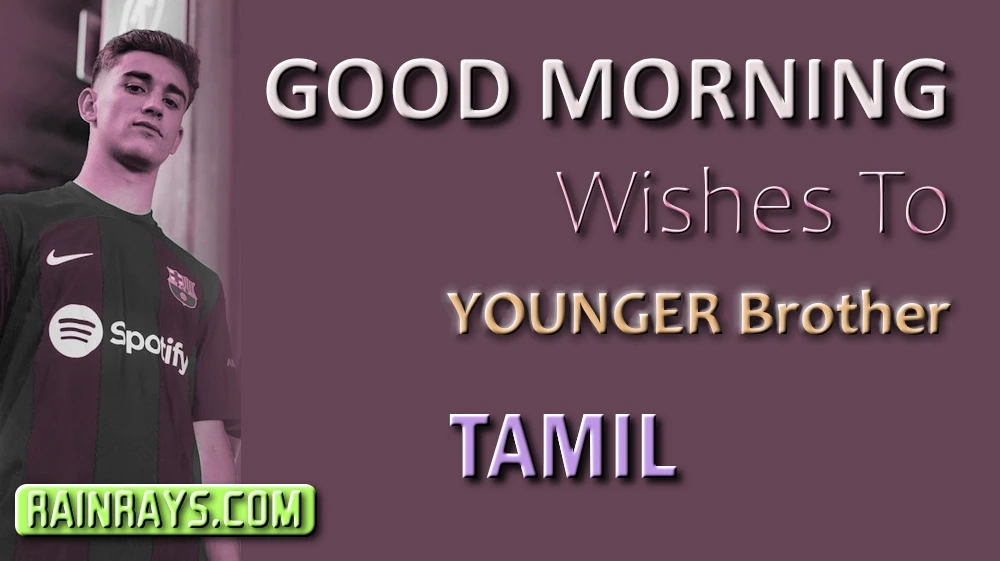 short-good-morning-wishes-for-younger-brother-in-tamil-whatsapp-web