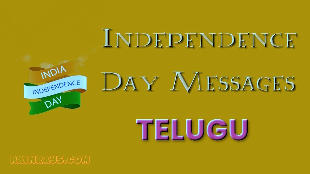 Heartfelt Independence Day message in Telugu - 55+ తమిళంలో ఉత్తమమైన మరియు హృదయపూర్వక స్వాతంత్ర్య దినోత్సవ సందేశం